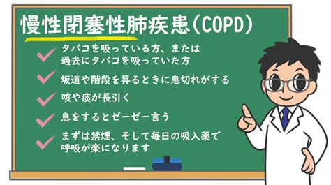 慢性閉塞性肺疾患（copd）どんな病気？原因は？検査や治療は？ 株式会社プレシジョン