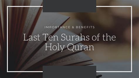 Importance And Benefits Of The Last Ten Surahs Of The Holy Quran