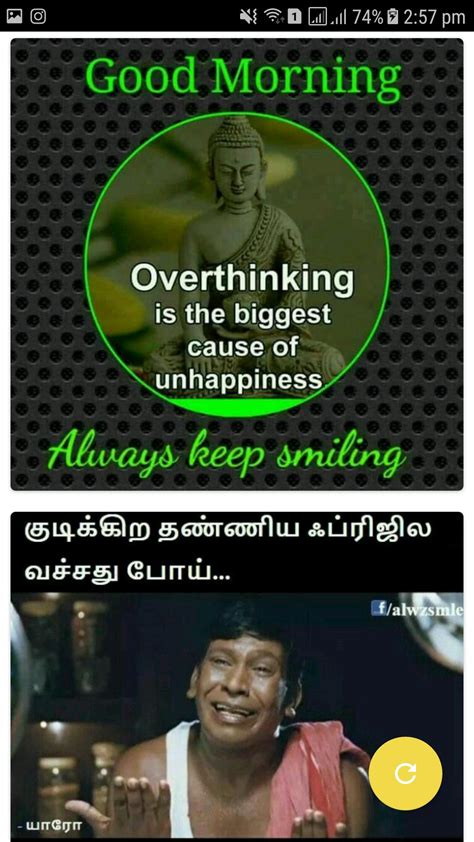 New Funny Memes In Tamil 718 X 677 Jpeg 310 кб Bmp Jiggly