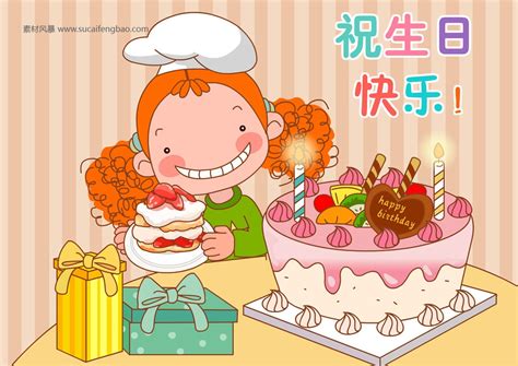 See more ideas about happy birthday images, birthday images, happy birthday. Birthday Wishes In Chinese Language - Wishes, Greetings ...