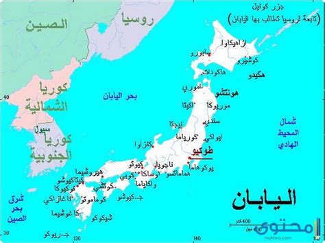 خريطة اليابان وحدودها كاملة بالعربي موقع محتوى