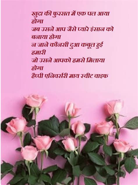 Marriage anniversary wishes for friends sms. Marriage Anniversary Hindi Shayari Wishes Images