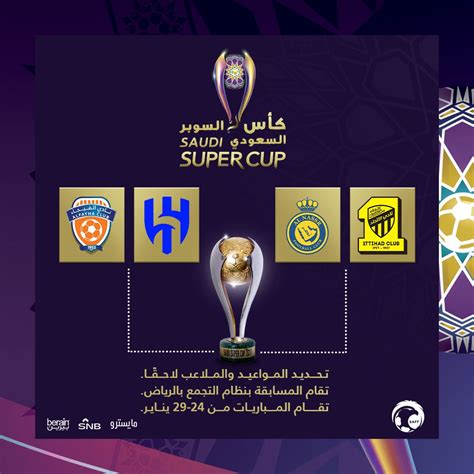 The Saudi Super Cup Draw Al Ittihad Faces Al Nassr Al Fayha Faces Al