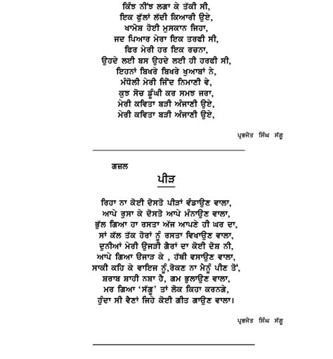 Punjabi Writings In Shahmukh And Gurmukhii