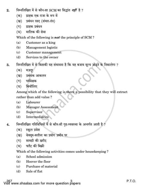 You can change your ad preferences anytime. Question Paper - Retail Operations 2016-2017 Class 12 ...