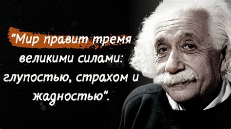 Очень мудрые цитаты Альберта Эйнштейна Пикабу