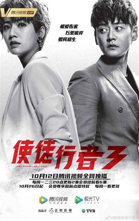 This is line walker the prelude by miriamfanz on vimeo, the home for high quality videos and the people who love them. Line Walker 3 Starring Raymond Lam, Kenneth Ma & More ...