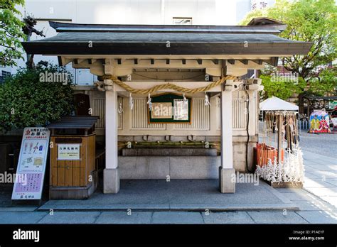 Purification Area Of The Ohatsu Tenjin Shrine Osaka Japan Stock Photo
