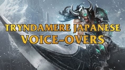 Tryndamere Japanese Voice Overs Youtube