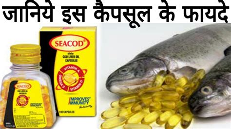 Cod liver oil is derived from liver of gadidae or cod fish and is available in oil form and capsules. Seacod cod liver oil capsule benefit review - YouTube