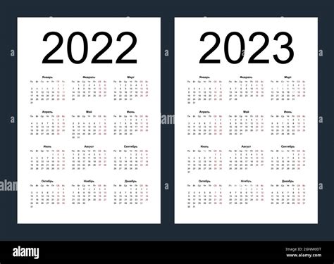 Vertical Weekly Planner 2022 2023 Printable Template Calendar