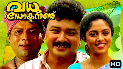 16 puasa (2017) genre : Malayalam Comedy Full Movie | Vadhu Doctoranu | Super Hit ...