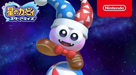 Meet Marx In The Latest Kirby Star Allies Trailer Nintendosoup