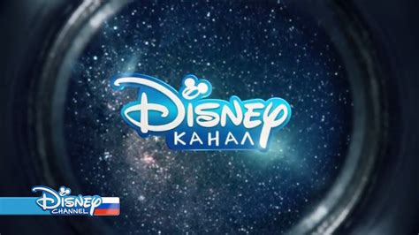 Disney Channel Ident Russia 22 Youtube