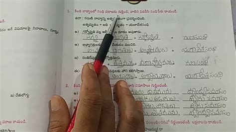 10th Class Telugu Lesson 1 Text Book Bits Youtube