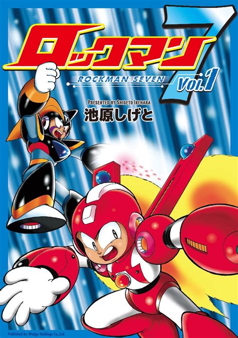 Rockman 7 Manga Mmkb Fandom Powered By Wikia