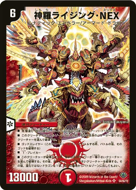 Two team collectible card game (ccg) jointly developed by wizards of the coast and takara tomy (itself an affiliate of hasbro, which owns wotc). Rising NEX, the Enlightened - Duel Masters Wiki