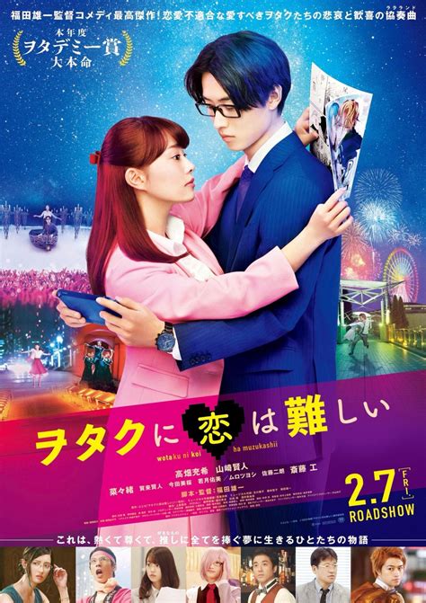 Wotakoi Love Is Hard For Otaku 2020 Asianfilmfans