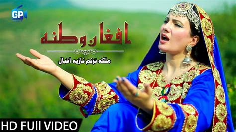 Nazia Iqbal Pashto Afghan Songs Video 2018 Afghan Watana Pashto Hd