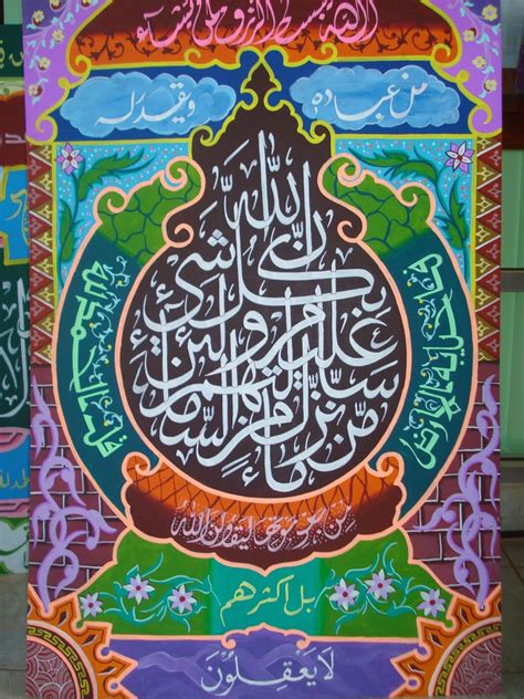 Skripsi Kaligrafi Islam Gambar Pedia