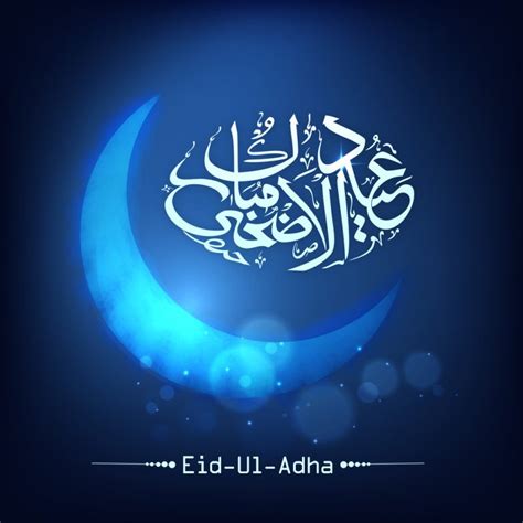 Jul 15, 2021 · published date: Eid Al Adha 2021 Celebrations With Eid Mubarak Wishes