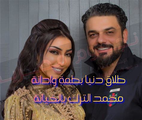 فيديو محكمة مراكش تعلن طلاق دنيا بطمة ومحمد الترك