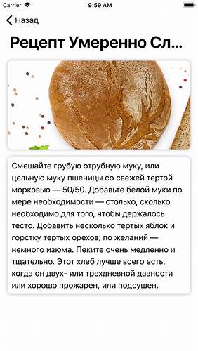 Бесслизистая диета لنظام iOS (iPhone/iPad) - قم بتنزيله مجانا على AppPure Картинка - Бесслизистая диета لنظام iOS (iPhone/iPad) - قم بتنزيله مجانا على AppPure