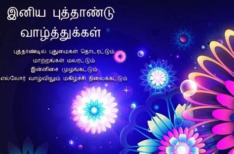 Puthandu is well known because the tamil new year. Happy New Year wishes messages shayari quotes 2019 in ...