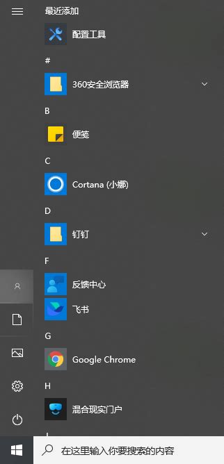 Windows10如何卸载应用360新知