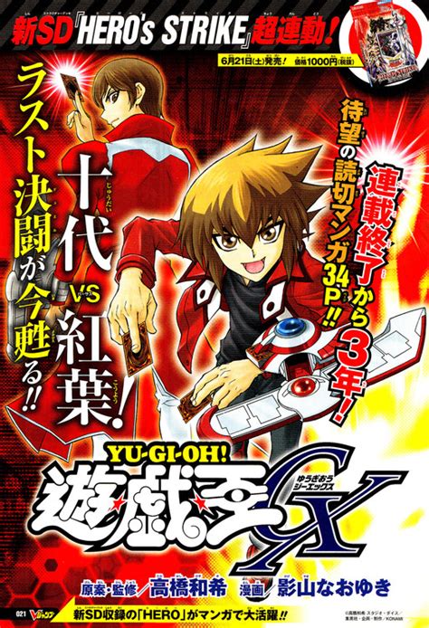 Check spelling or type a new query. Yu-Gi-Oh! GX - Chapter SP1 | Yu-Gi-Oh! | FANDOM powered by Wikia