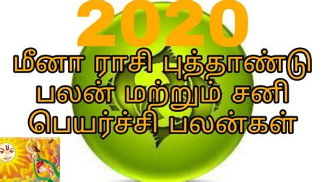 This year forecast is based on moon sign or janma rashi not sun sign or western astrology based. Meena Rasi Palan 2020 Sani Peyarchi Palan Meenam Sani ...