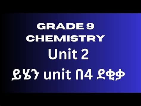 Chemistry Entrance Examination Topper Tutor Grade Euee Matric Youtube