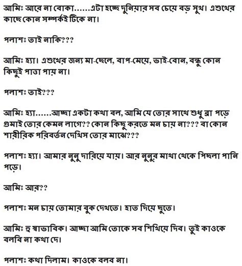 Boroder Golpo Polash