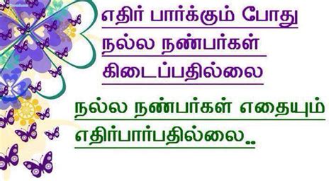 Best Friend Quotes In Tamil Life Quotes