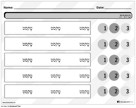 SBL Landscape BW 2 Storyboard Por He Examples