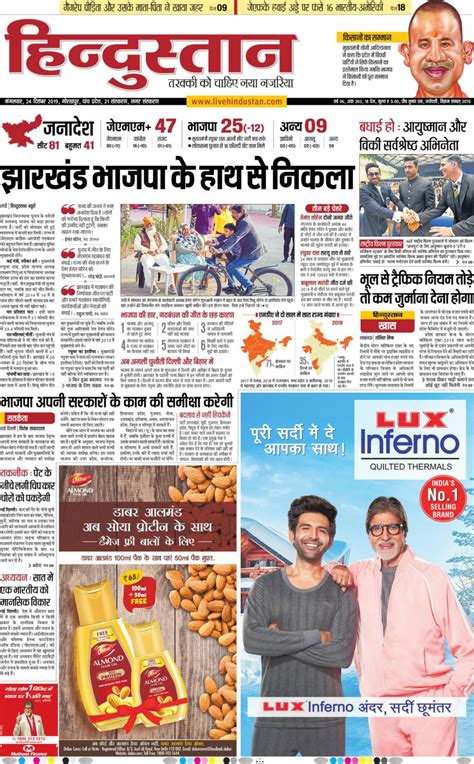 Hindustan Times Hindi Gorakhpur Newspaper Get Your Digital Subscription