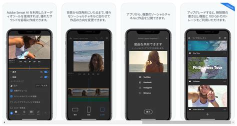 In the end, we can say, adobe premiere rush cc 2019 is an efficient and user friendly application that has ability to transform amateur videos into professional ones. Adobe Premiere Rush CC正式公開!スマホでもかんたん動画編集可能!編集作業を他デバイスへ引き継ぎ ...