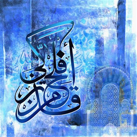 Islamic Calligraphy Painting By Gull G Fine Art America