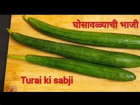 Turai Ki Sabji Sponge Gourd Recipes Tori Sabji