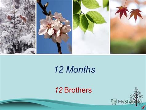 Презентация на тему 12 months 12 brothers there are 12 months in a year do you know their