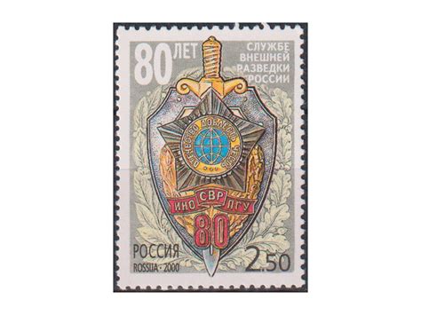 Разведка Почтовая марка 2000г Почтовые марки России Марки