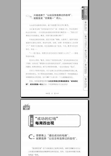 资料下载：笨蛋也能年赚100万pdf