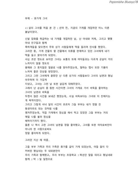 [힐링성인소설] 음난한 여자로 다시 태어나는 유부녀들 1부 1004