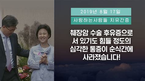 수술 중 방사선 치료란 췌장암 수술 과정 중 국소 재발이 잘 되는 구역에 직접 방사선 치료를 약 30~40분 정도 진행하는 방식이다. 췌장암 수술 후유증으로 서 있기도 힘들 정도의 심각한 통증이 ...