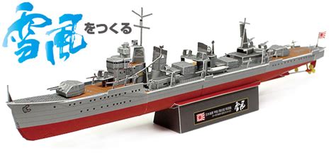 Ww ii akagi aircraft carrier papercraft. Maqueta 3D del destructor japones Yukikaze. - Manualidades ...