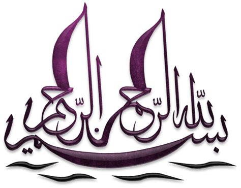 Cara mudah menggambar kaligrafi arab sederhana video tutorial via youtube.com. Gambar Kaligrafi Arab Mudah Dan Bagus