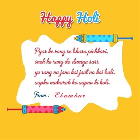 Ekamkar Happy Holi 2019 Wishes Messages Images Quotes Status And Card