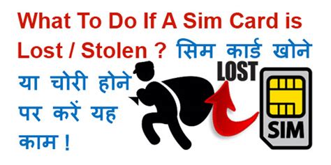 Submitted 3 years ago by feelskittenman. I Lost My Sim Card What To Do Now ? | What To Do If Your Sim Card is Lost / Stolen