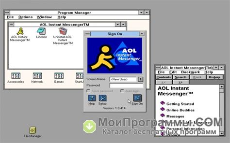 Aol Instant Messenger скачать бесплатно русская версия для Windows без