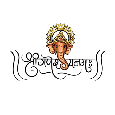 Lord Ganesha Illustration With Shree Ganeshaya Namah Hindi Calligraphy